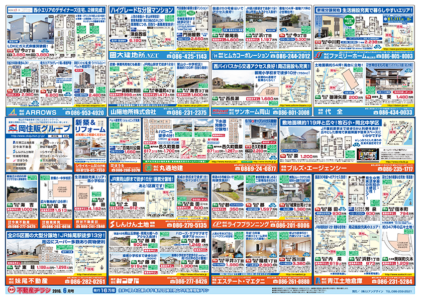 岡山市の不動産連合チラシ楽家　裏面