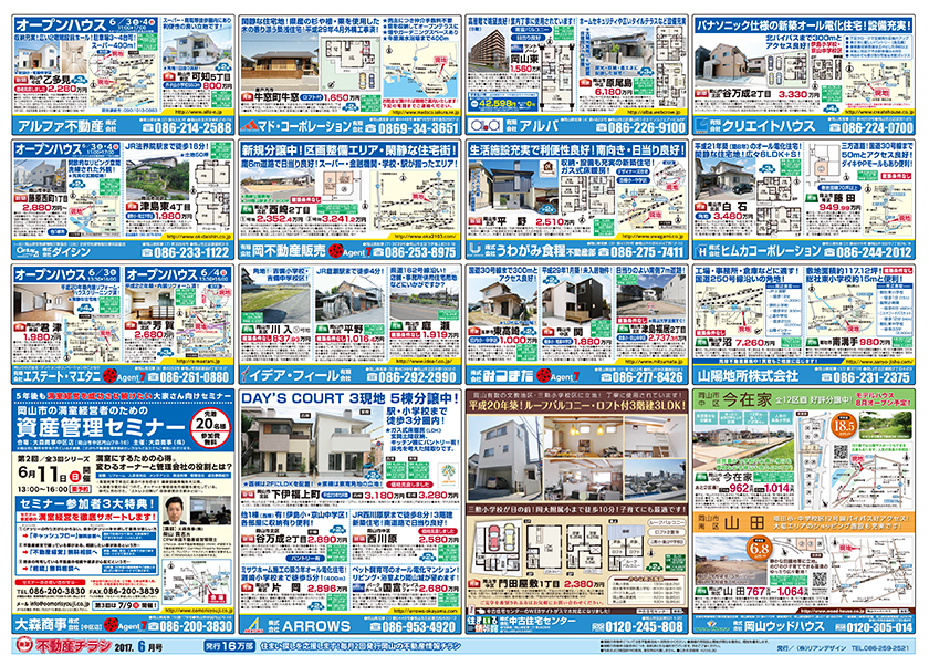 岡山市の不動産連合チラシ楽家　裏面