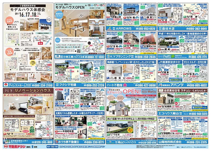 岡山市の不動産連合チラシ楽家　裏面