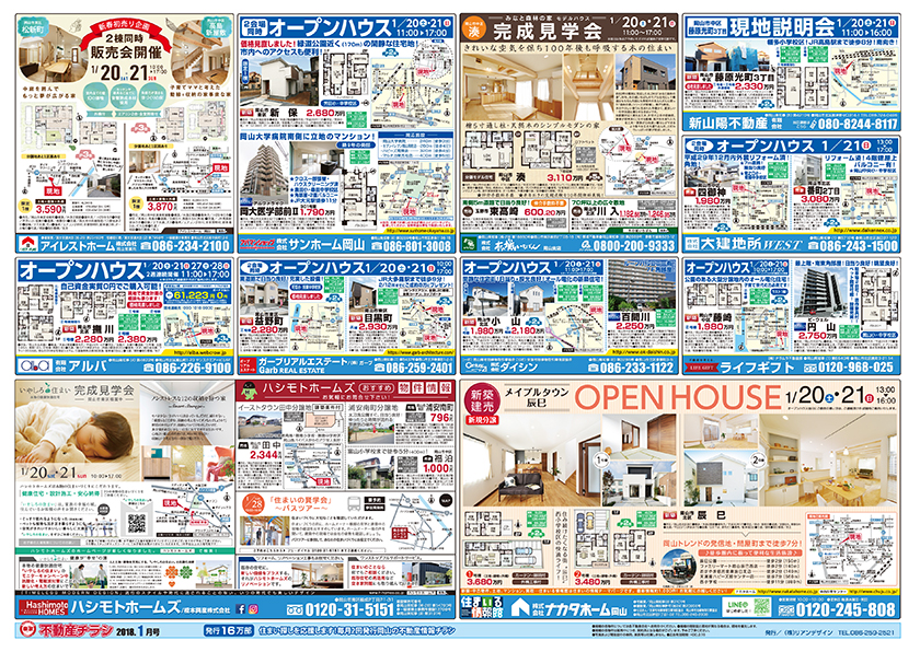 岡山市の不動産連合チラシ楽家　表面