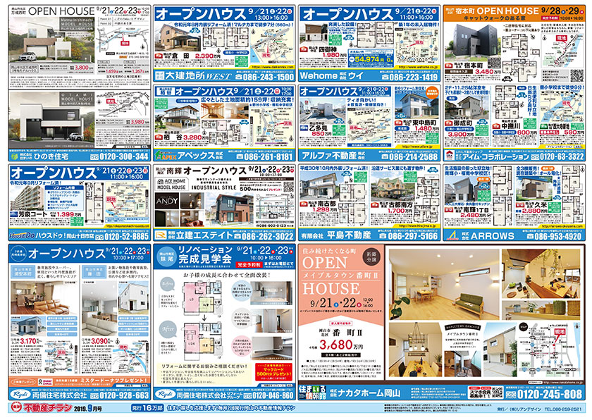 岡山市の不動産連合チラシ楽家　表面