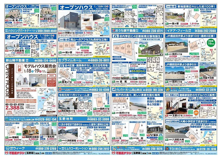 岡山市の不動産連合チラシ楽家　表・裏面