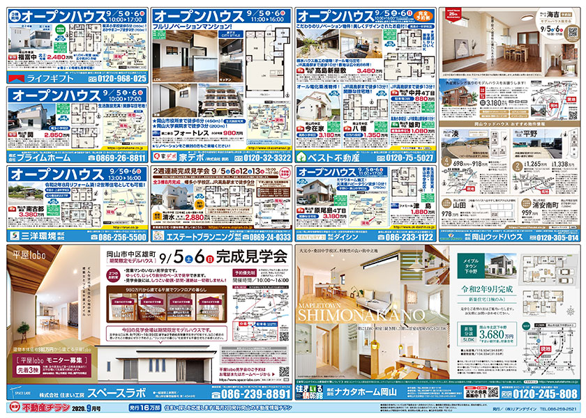 岡山市の不動産連合チラシ楽家　表面