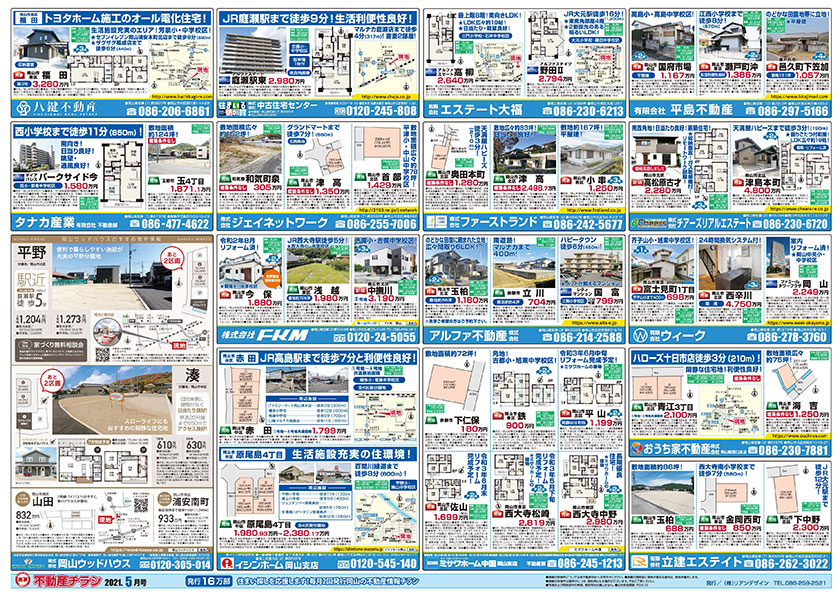 岡山市の不動産連合チラシ楽家　裏面