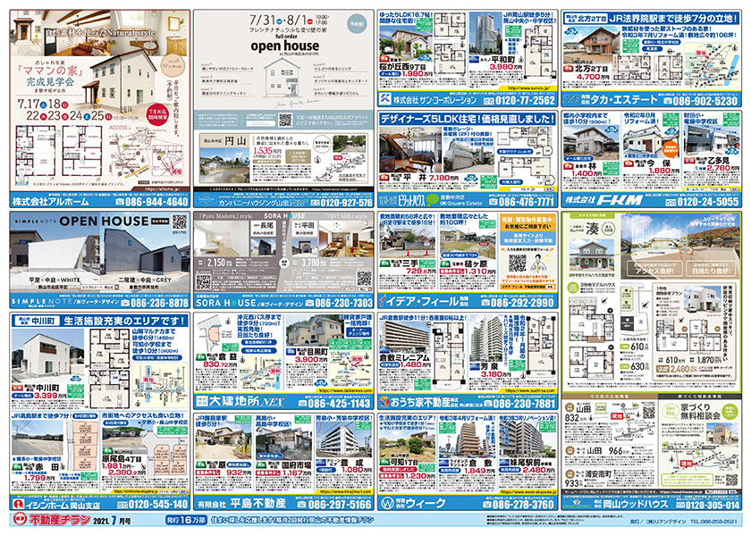 岡山市の不動産連合チラシ楽家　裏面