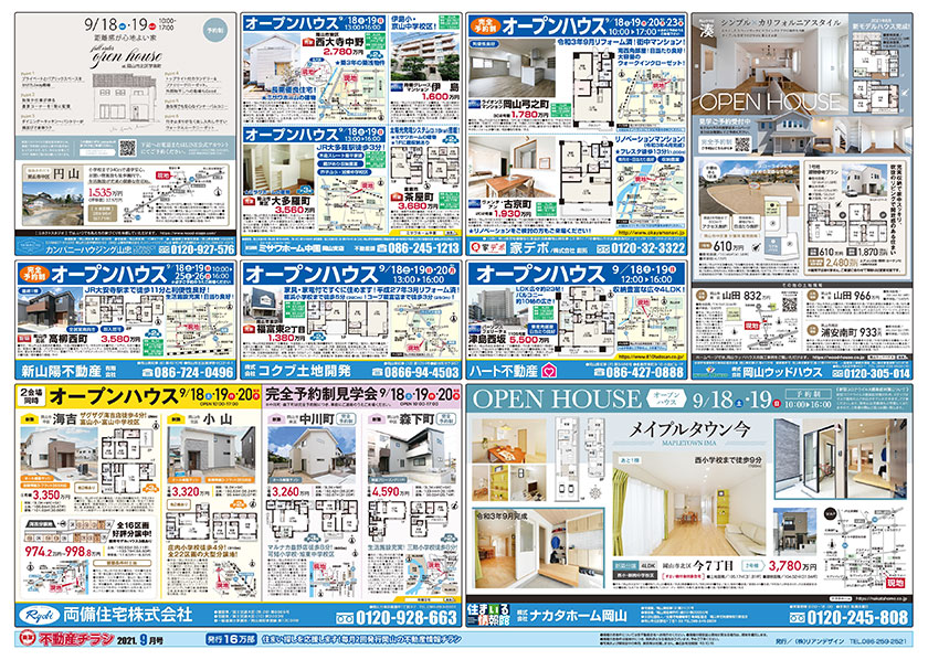 岡山市の不動産連合チラシ楽家　表面