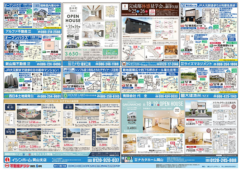 岡山市の不動産連合チラシ楽家　表面