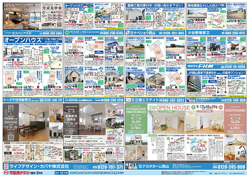 岡山市の不動産連合チラシ楽家　表面