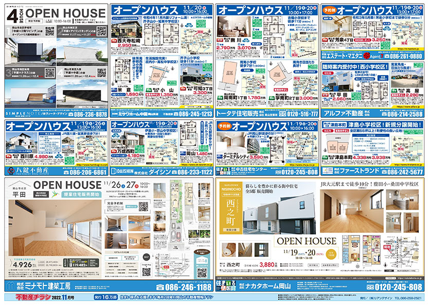 岡山市の不動産連合チラシ楽家　表面