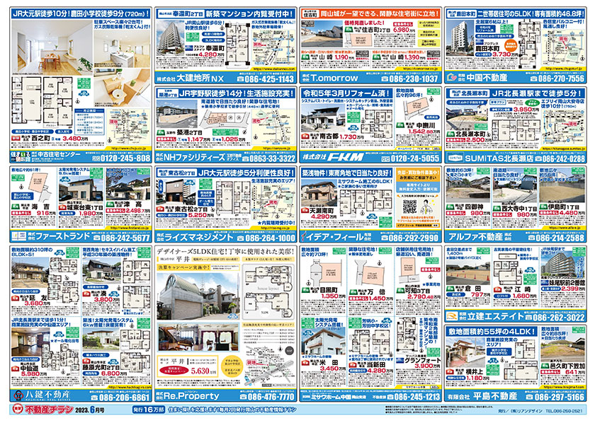 岡山市の不動産連合チラシ楽家　裏面