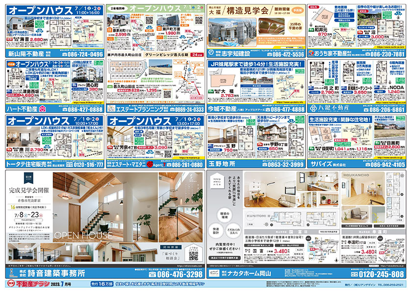 岡山市の不動産連合チラシ楽家　表面