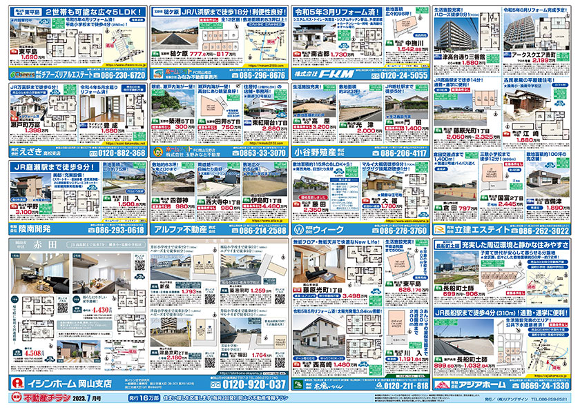 岡山市の不動産連合チラシ楽家　裏面