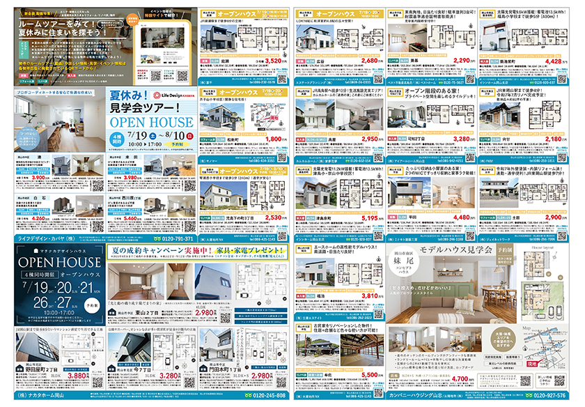 岡山市の不動産連合チラシ楽家　表面