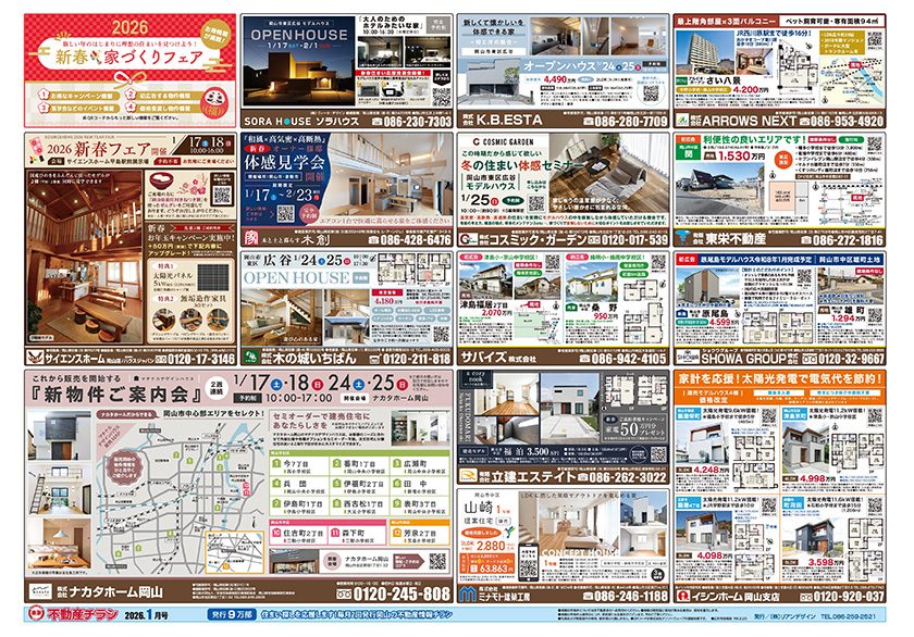 岡山市の不動産連合チラシ楽家　表面